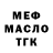 Дистиллят ТГК вейп Marina Murzahmetova
