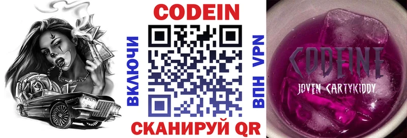 Кодеиновый сироп Lean напиток Lean (лин)  продажа наркотиков  blacksprut сайт  Зея 