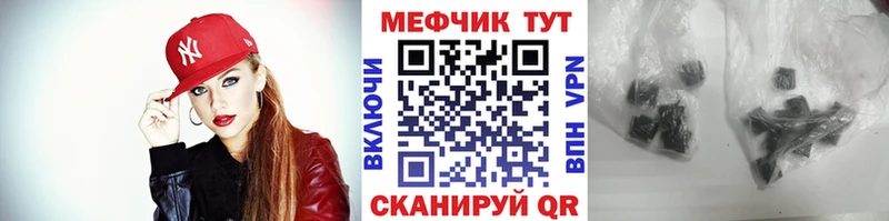 Меф мука Зея
